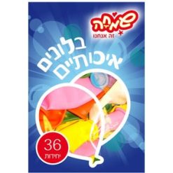 מארז 36 בלונים איכותיים צבעוניים