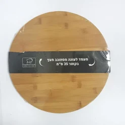 מעמד מסתובב מעץ
