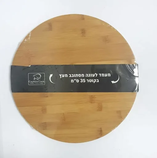 מעמד מסתובב מעץ