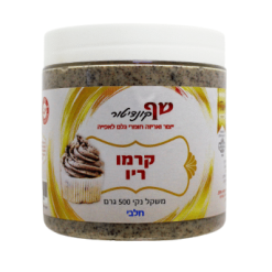 קרמו ריו שף קונדיטור 500 גרם