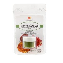 צבע מאכל אבקה לשוקולד 10 סמ"ק - ירוק