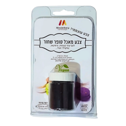 צבע מאכל אבקה 35 סמ"ק - סופר שחור