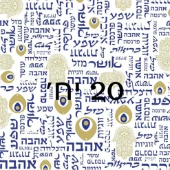 נייר פרגמנט חמסות כחולות 20 יח'