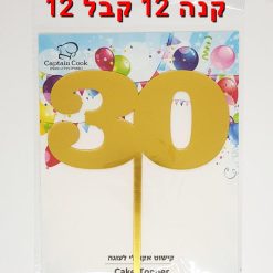 טופר מספרים אקרילי לעוגה-