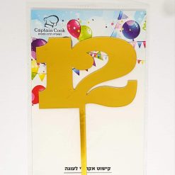 טופר מספרים אקרילי לעוגה- "12"