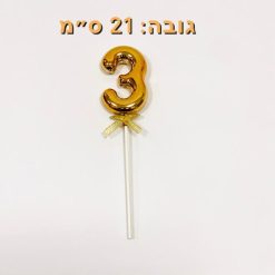 טופר מספר 3