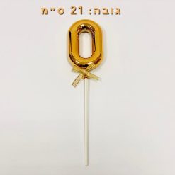 טופר מספר 0