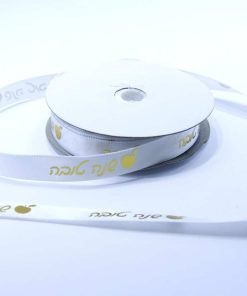 סרט סאטן עם כיתוב שנה טובה