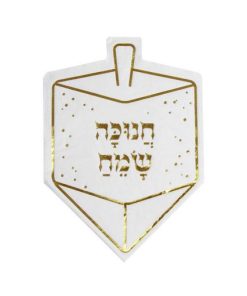 סט מפיות "חנוכה שמח" בצורת סביבון
