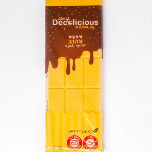שוקולד צימקאו צהוב לציפוי ואפייה- 200 גרם