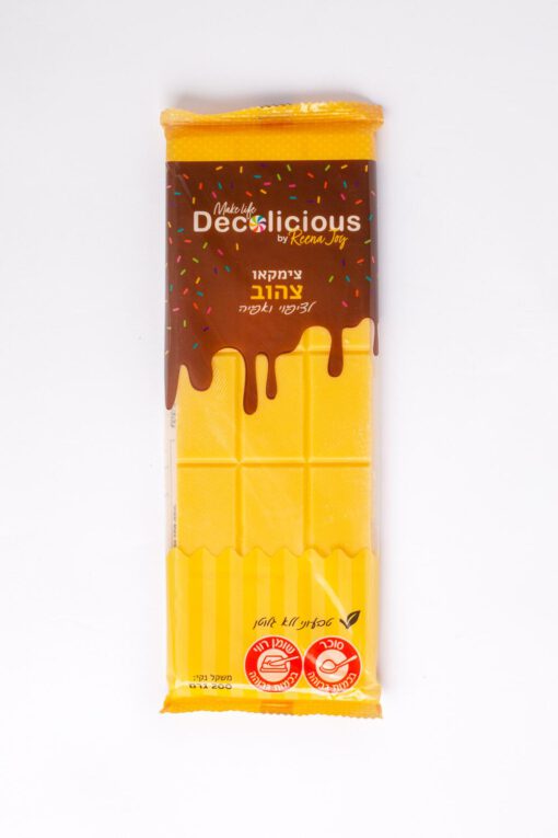 שוקולד צימקאו צהוב לציפוי ואפייה- 200 גרם