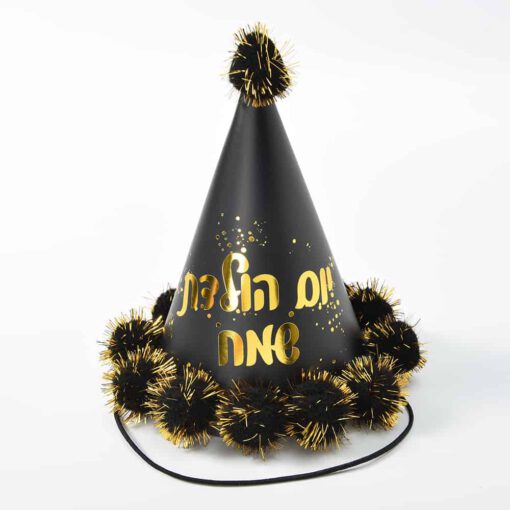 מארז כובעי פונפון "יום הולדת שמח"- שחור זהב