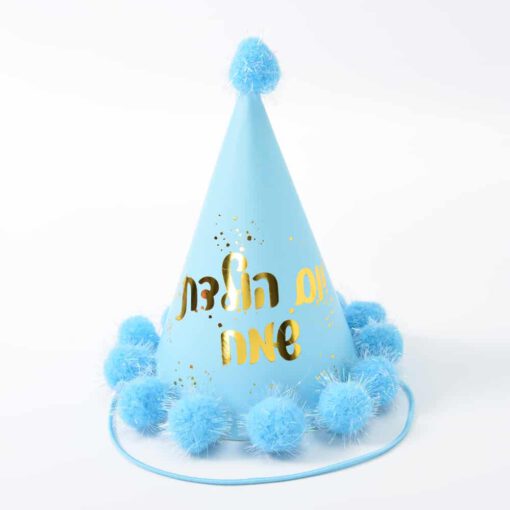 מארז כובעי פונפון "יום הולדת שמח"- תכלת זהב