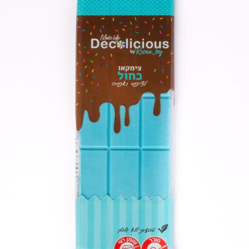 שוקולד צימקאו כחול לציפוי ואפייה- 200 גרם