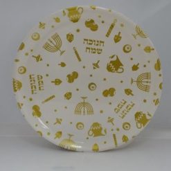 מגש חנוכה שמח