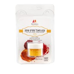 צבע מאכל אבקה לשוקולד 10 סמ"ק - צהוב