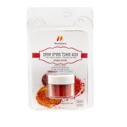 צבע מאכל אבקה לשוקולד 10 סמ"ק - אדום עמוק