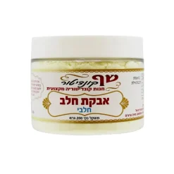 אבקת חלב שף קונדיטור 200 גרם