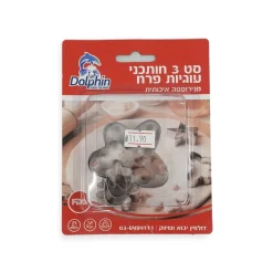 סט חותכנים בצורת פרח