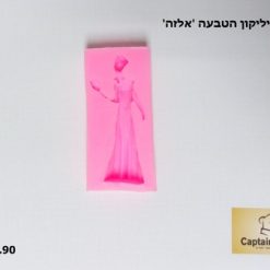 תבנית סיליקון הטבעה אלזה
