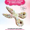 שבלונה להכנת עוגה בצורת מספריים