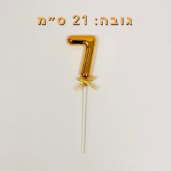 טופר ספרה 7