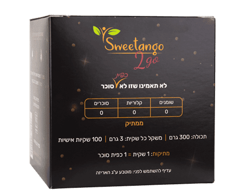 תחליף סוכר סוויטאנגו 300 גרם (100 שקיות)