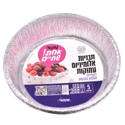 מארז תבניות אלומיניום עגולות קוטר 25.4