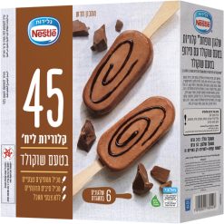 מאגדת שלגוני שוקולד 6 יח'