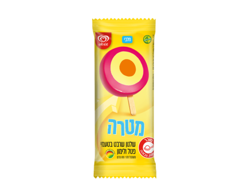 שלגון מטרה בטעמי פירות ולימון