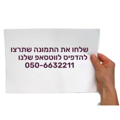 דף סוכר אכיל - הדפסה