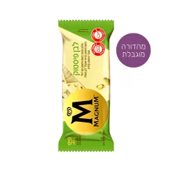 מגנום לבן פיסטוק