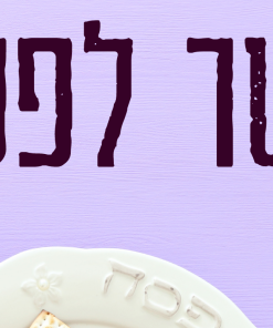 כשל"פ