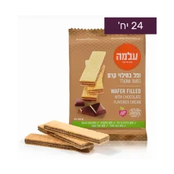 וופל עלמה בטעם שוקולד 1/24