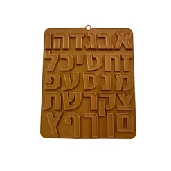 תבנית סיליקון אותיות עומדות בעברית עם מסגרת דגם ליז