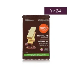 וופל עלמה במילוי קרם בטעם שוקולד 150 גרם 1/26