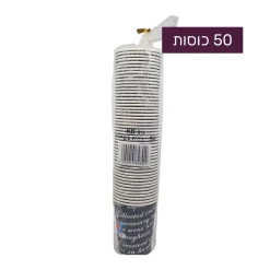 כוסות לשתייה חמה 50 יחידות