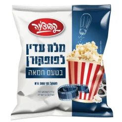מלח לפופקורן בטעם חמאה 300 גרם