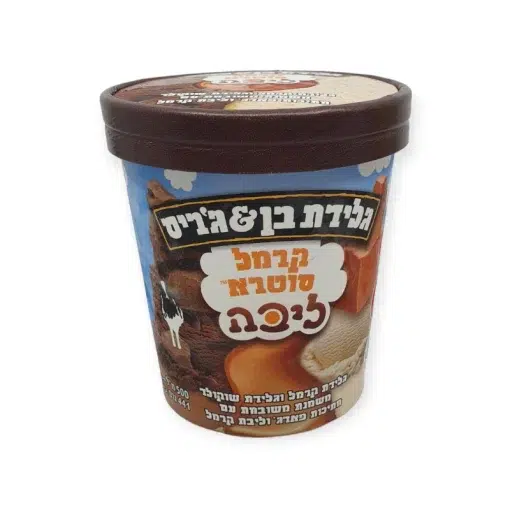 בן אנד ג’ריס קרמל סוטרא