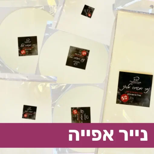 נייר אפייה