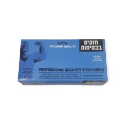 כפפות ניטרל ללא אבקה חד פעמיות מידה S