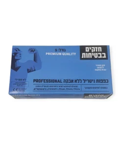כפפות ניטרל ללא אבקה חד פעמיות מידה S