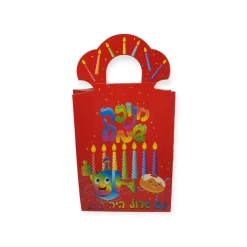 שקית קרטון עם הפתעות לחנוכה