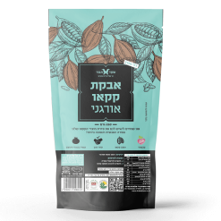 שקד תבור אבקת קקאו אורגני - 400 גרם