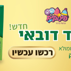שוקולד דובאי