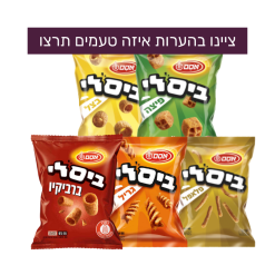 5 יח' ביסלי 55 גרם ב10 ש"ח