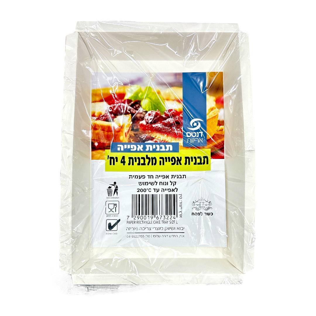 דנטס - מארז תבניות אפייה בינוניות | 4 יחידות