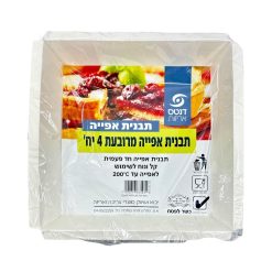 דנטס - מארז תבניות מרובעות גדולות מקרטון 25/25 ס"מ | 4 יחידות