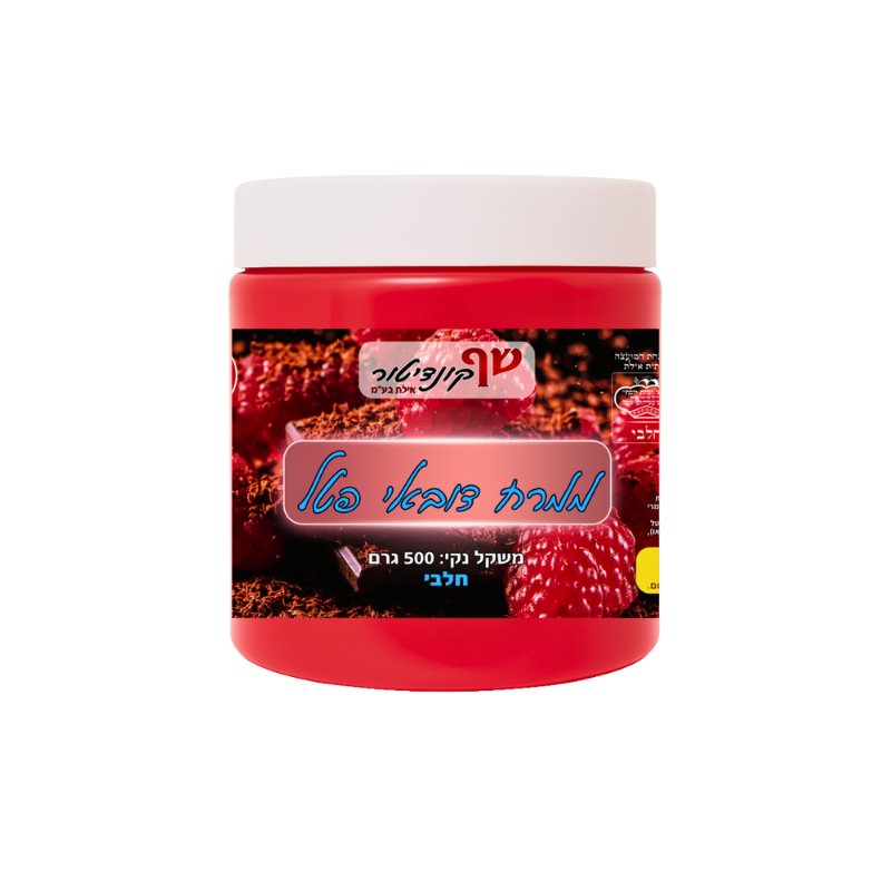 שף קונדיטור ממרח דובאי פטל חלבי 500 גרם