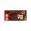 עלית - שוקולד מריר 100 גרם